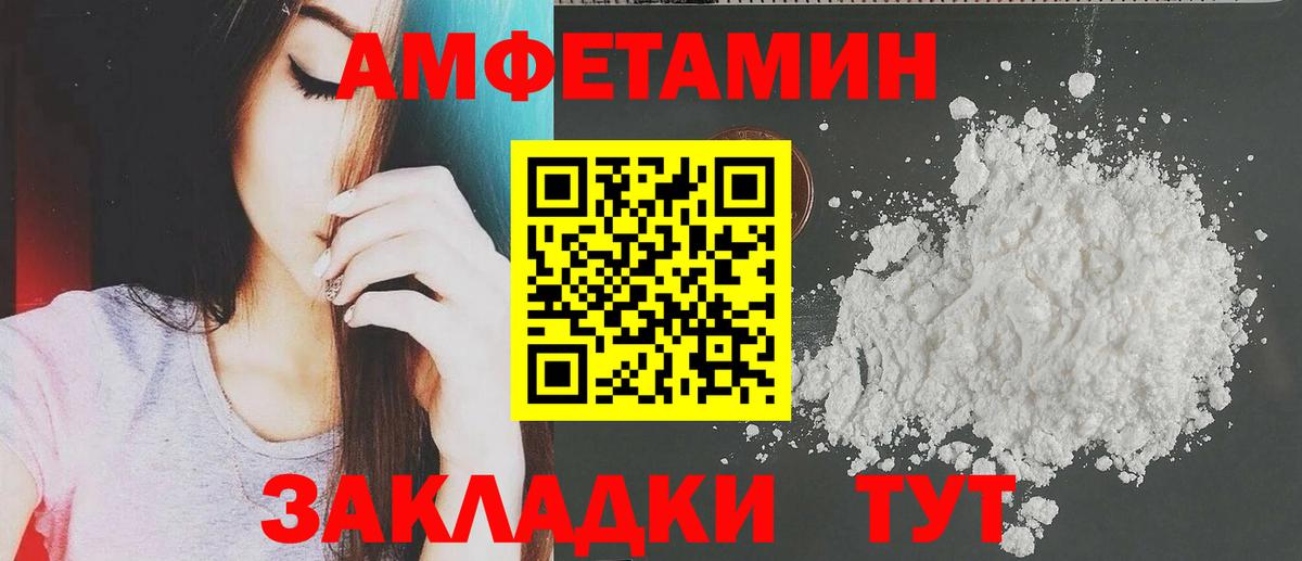 Свободный  АМФ  Вход с VPN  Amphetamine Premium 