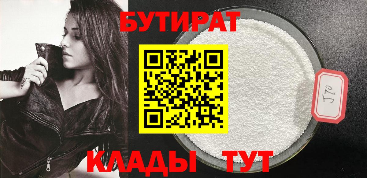 Свободный  Бутират оксана  Вход с VPN 