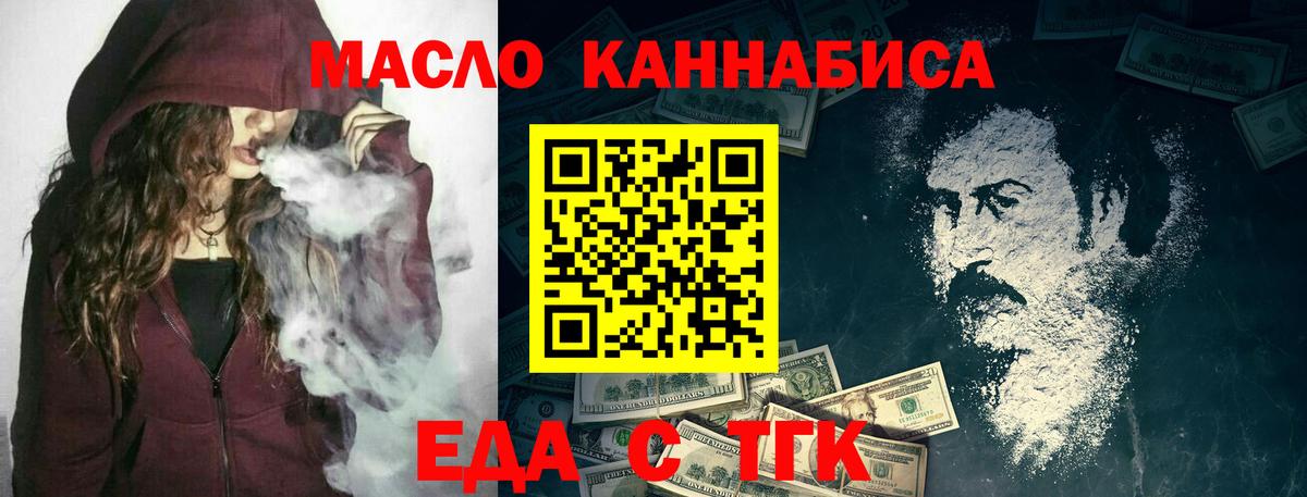 Еда ТГК марихуана Свободный
