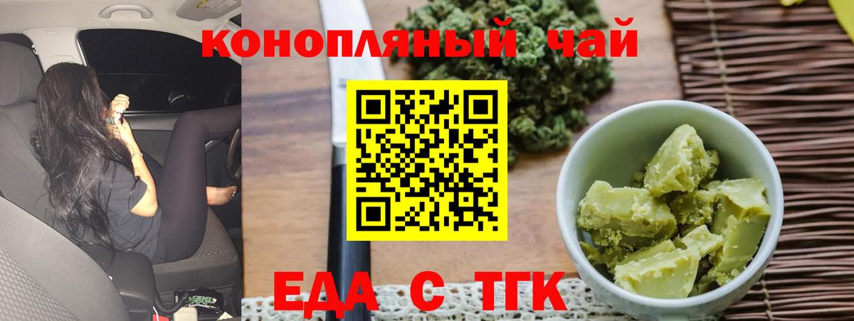 Свободный  Cannafood марихуана  Вход с VPN 