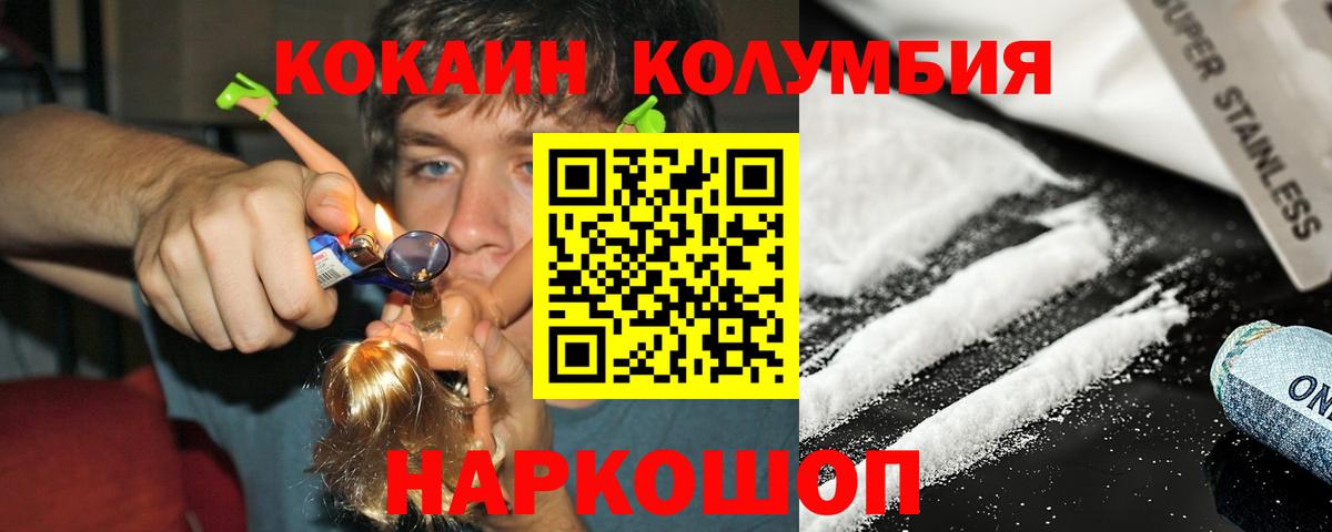 Cocaine 98%  COCAIN  Свободный  Вход с VPN  Кокаин Fish Scale 