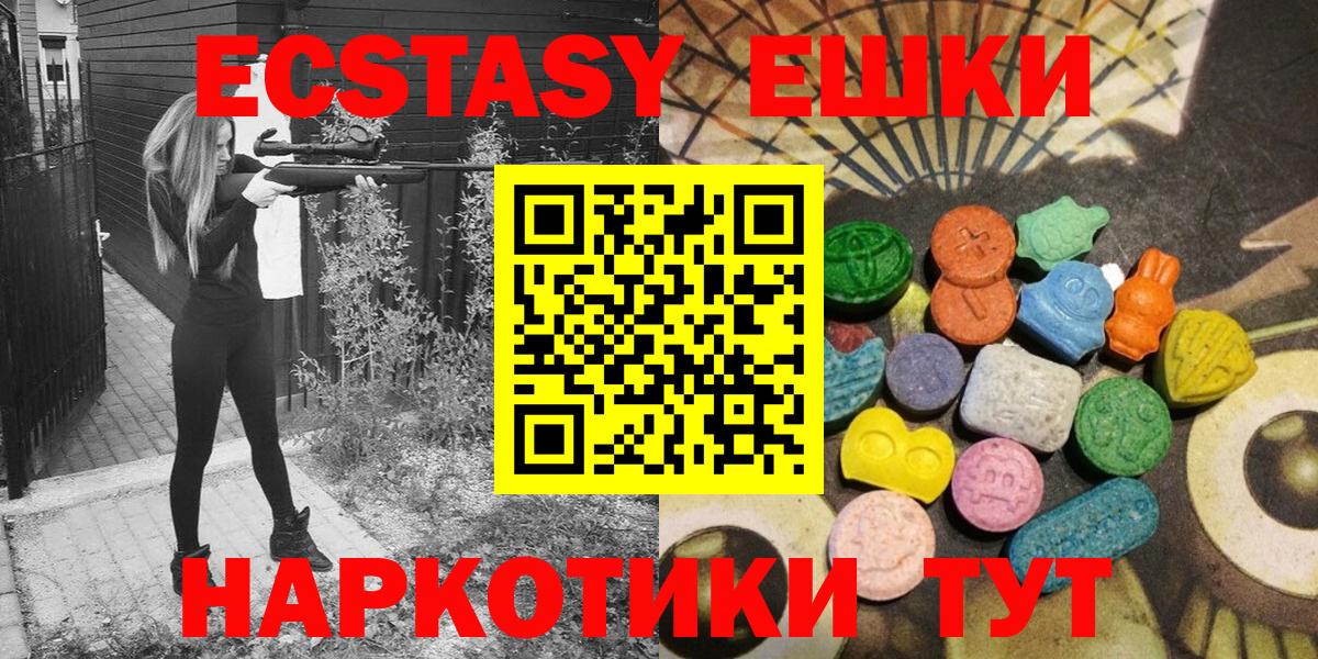 Ecstasy таблы Свободный