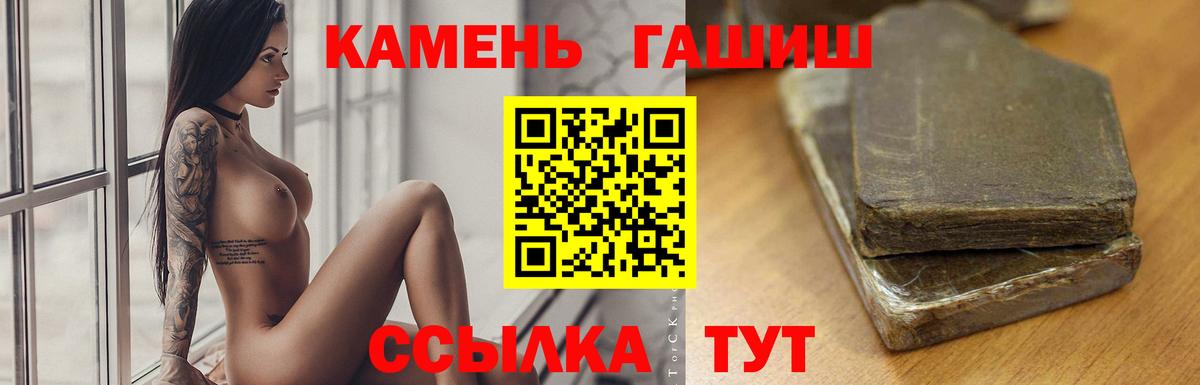 ГАШИШ хэш  ГАШИШ Cannabis  Вход с VPN  Гашиш  Свободный 