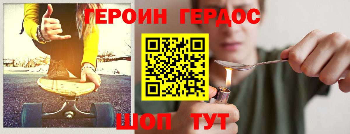 ГЕРОИН VHQ Свободный