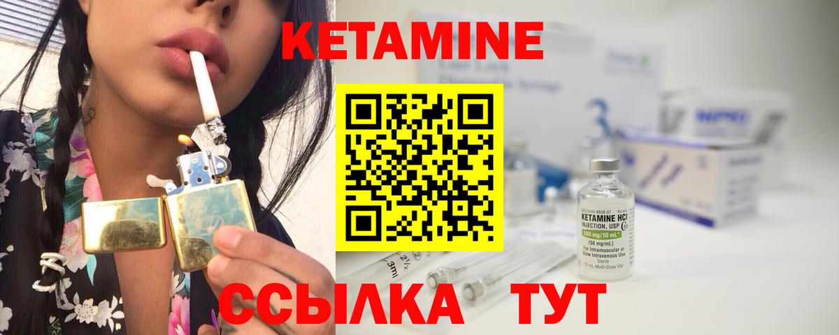 Свободный  Кетамин ketamine  Вход с VPN 