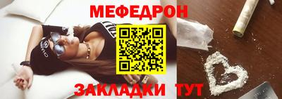 мефедрон мука Среднеуральск