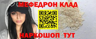 альфа пвп VHQ Славянск-на-Кубани