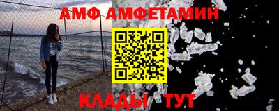альфа пвп VHQ Славянск-на-Кубани