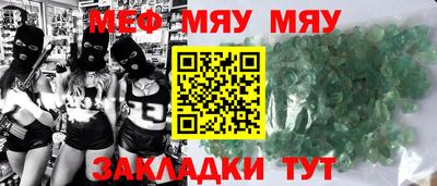 меф VHQ Сланцы
