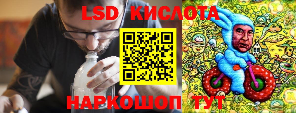 Свободный  LSD-25 экстази кислота  Вход с VPN  LSD-25 экстази ecstasy 