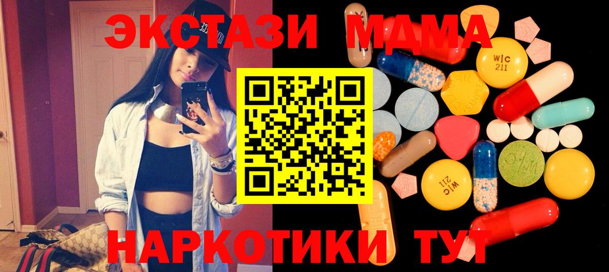 MDMA crystal  MDMA crystal  МДМА  Свободный  Вход с VPN 
