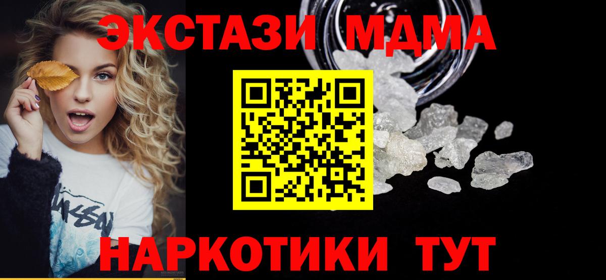 МДМА Molly Свободный