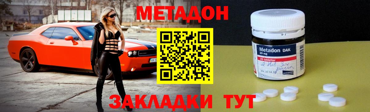 Свободный  Метадон кристалл  Метадон белоснежный  Вход с VPN 
