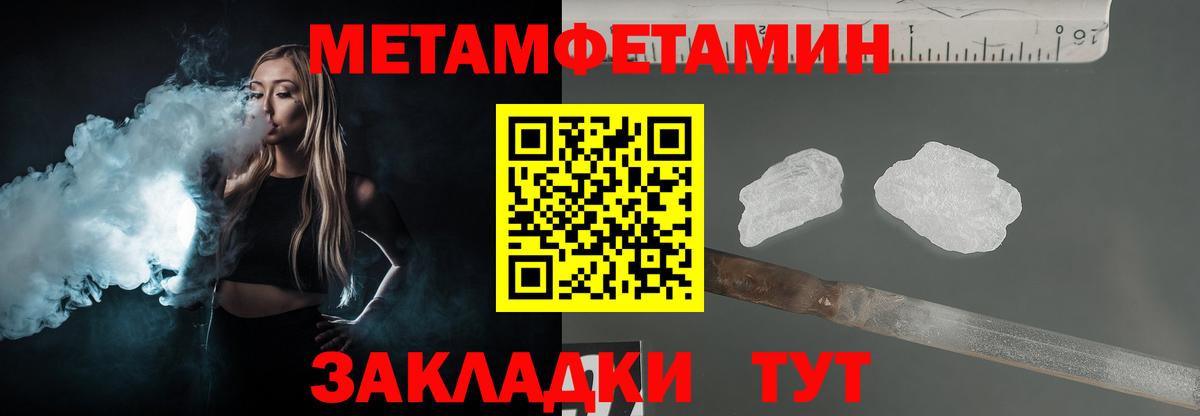 Первитин мет  Первитин мет  Свободный  Метамфетамин  Вход с VPN 