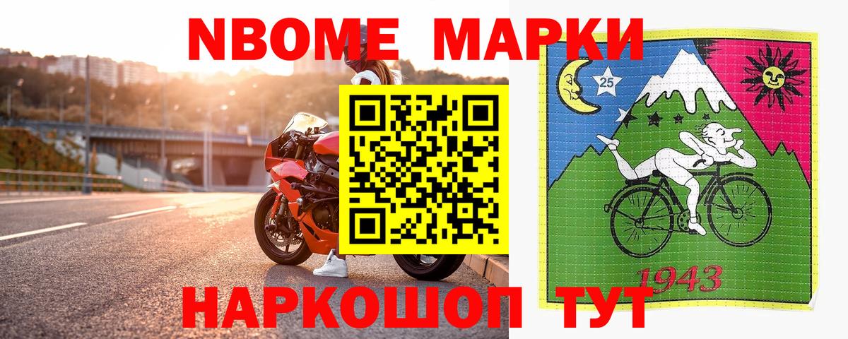 Наркотические марки 1500мкг Свободный