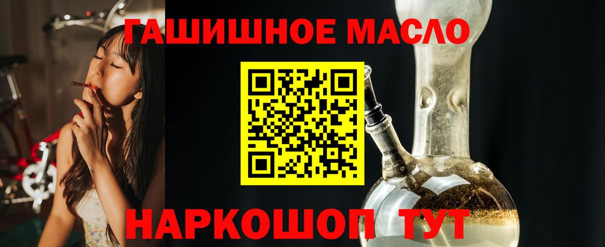 наркота  Вход с VPN  Свободный  Дистиллят ТГК гашишное масло  Дистиллят ТГК гашишное масло 
