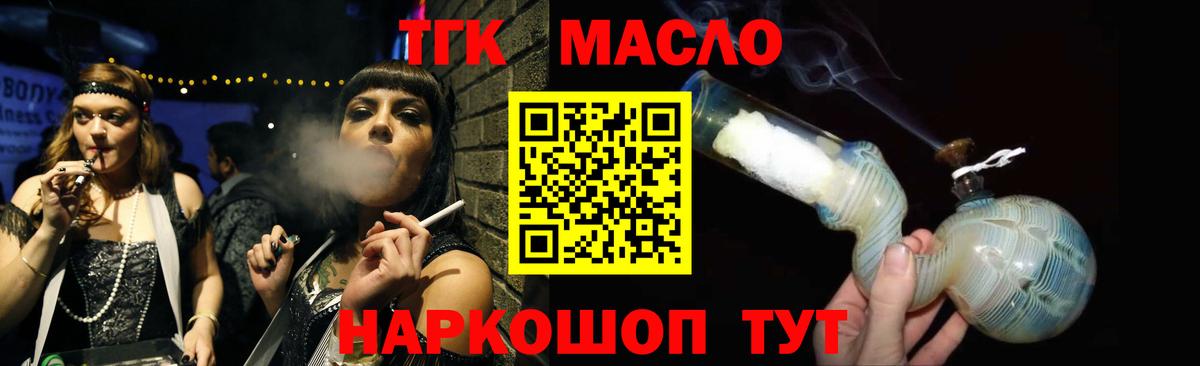 ТГК THC oil Свободный